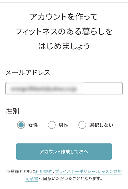オンラインヨガ「ソエル（SOELU）」体験入会申込みフォーム