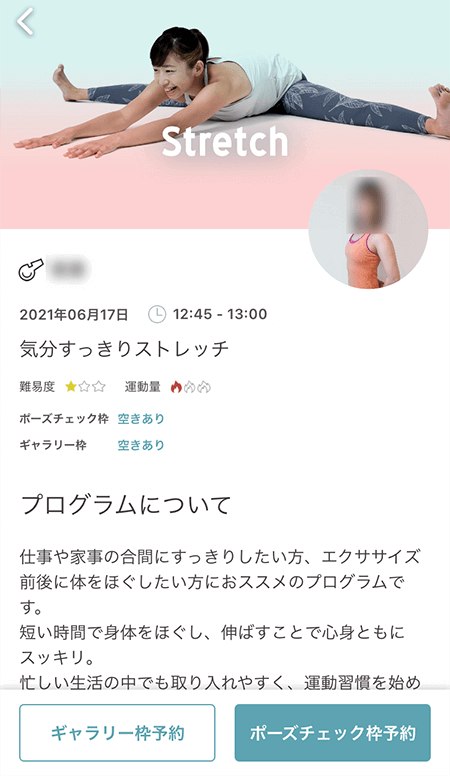 オンラインヨガ「ソエル（SOELU）」レッスン詳細ページ